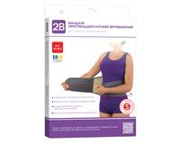 Бандаж зігріваючий протирадикулітний 2B артикул 3052, розмір XL