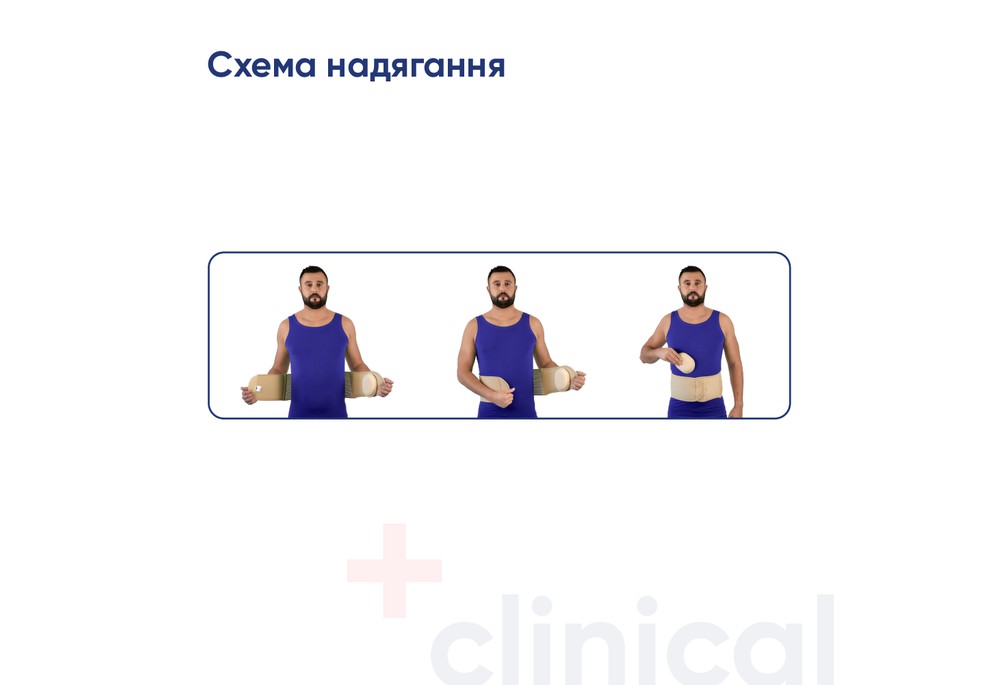 Бандаж протигрижовий Медтекстиль 5051 при пупкової грижі, розмір XL-XXL