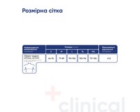 Корсет для корекції постави з ребрами жорсткості Медтекстиль 2011, розмір M