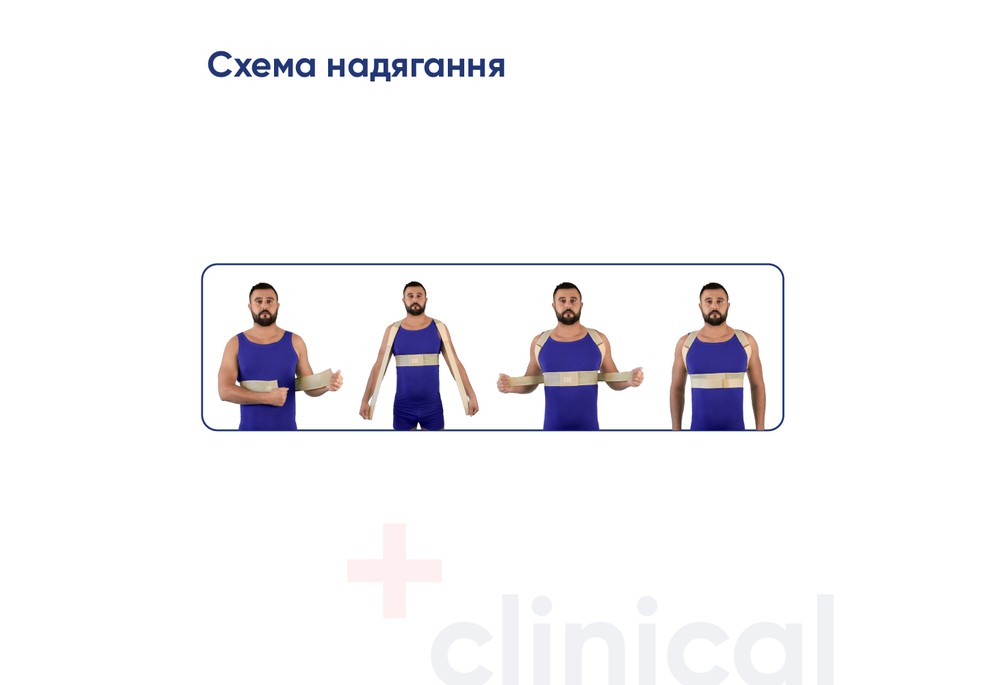 Корсет для корекції постави з ребрами жорсткості Медтекстиль 2011, розмір M