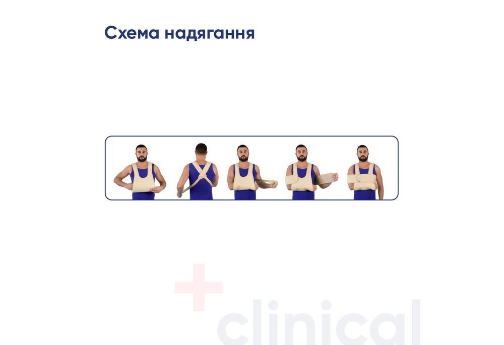 Бандаж на плечовий суглоб Медтекстиль 8012 (пов'язка Дезо), розмір S-M