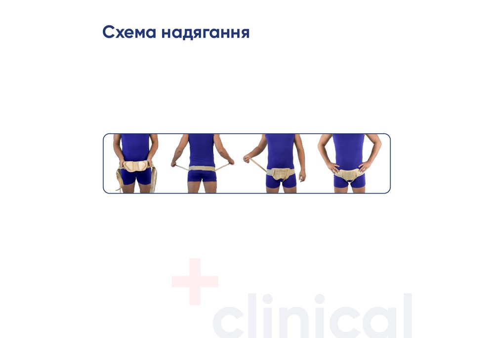 Бандаж протигрижовий Медтекстиль 5011 уніфікований, розмір XL-XXL