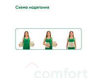 Бандаж післяопераційний лікувально-профілактичний Медтекстиль 4002 еластичний, розмір M