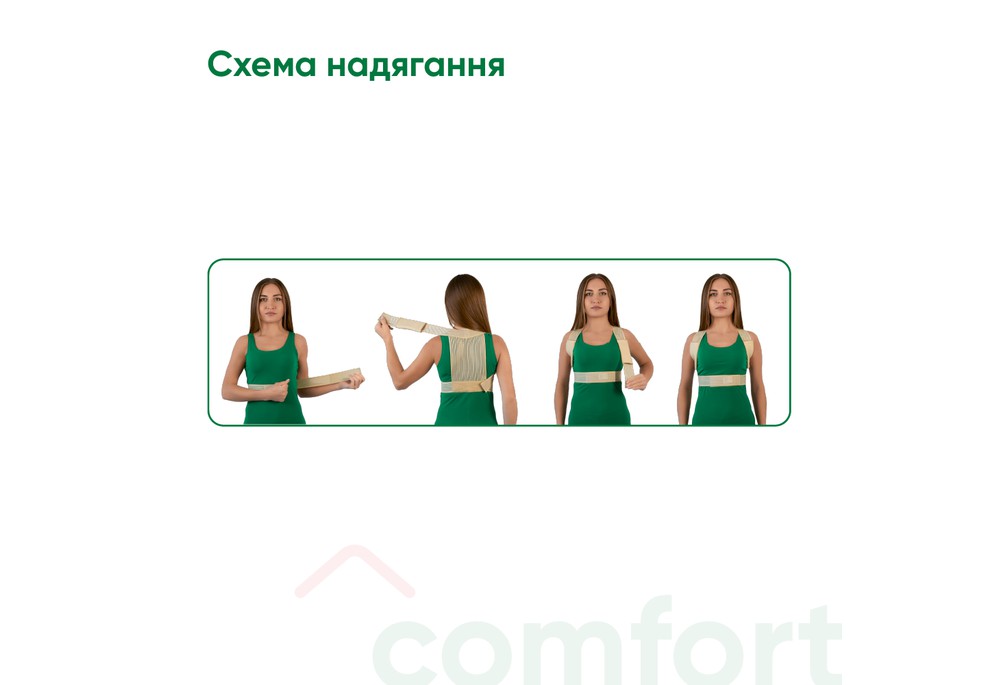 Корсет для корекції постави Медтекстиль 2001 еластичний, розмір XXL