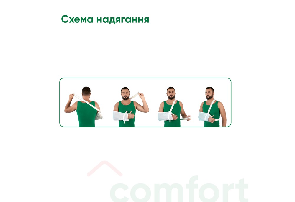 Бандаж для руки підтримуючий (косинка) Медтекстиль 9905 фіксація, розмір S колір білий