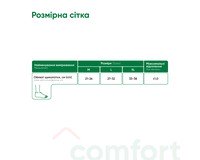 Бандаж на гомілковостопний суглоб Медтекстиль 7011 еластичний, розмір XL