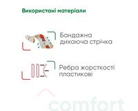 Бандаж післяопераційний лікувально-профілактичний Медтекстиль 4002 еластичний, розмір S